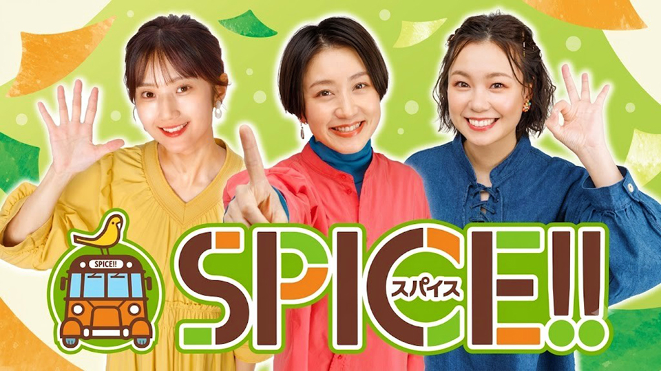 人気テレビ番組スパイスの取材を受け、その様子が放送されました。