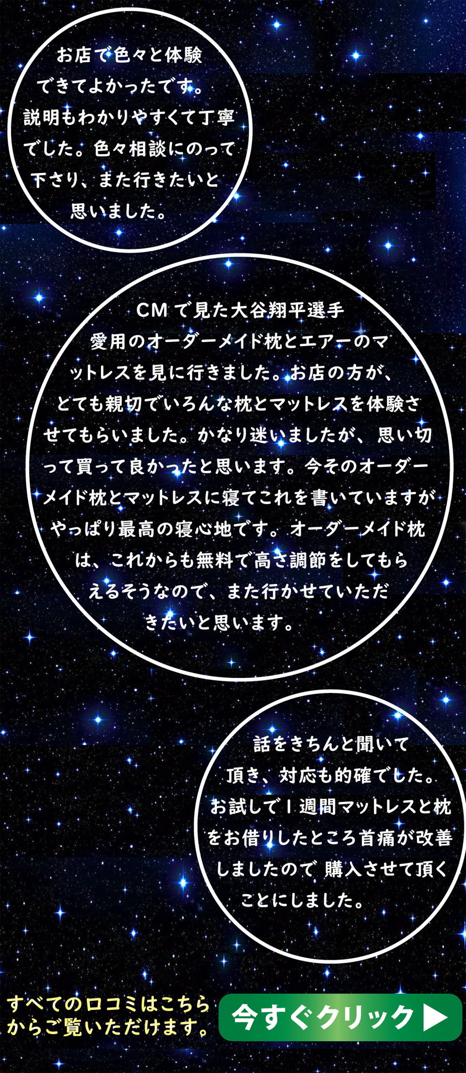 大谷翔平選手愛用のエアーSXが体験できるお店として高評価をいただいております。