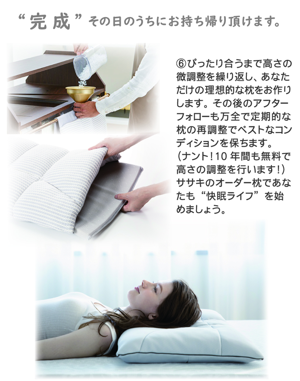 オーダー枕の完成