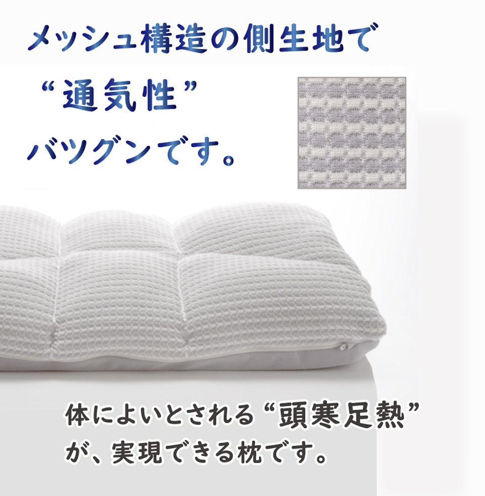 大谷翔平選手使用のオーダー枕の特徴