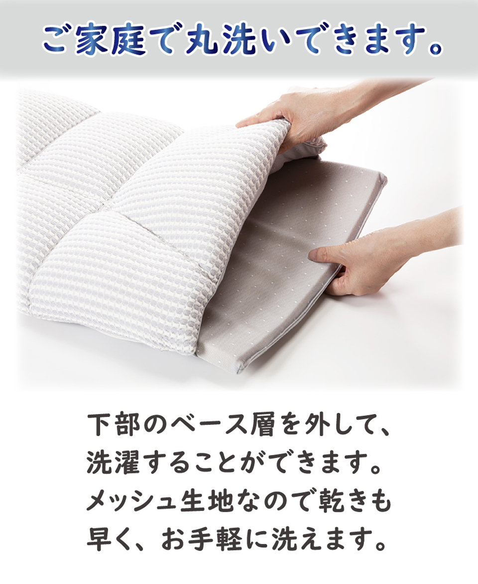 オーダー枕は、洗えます