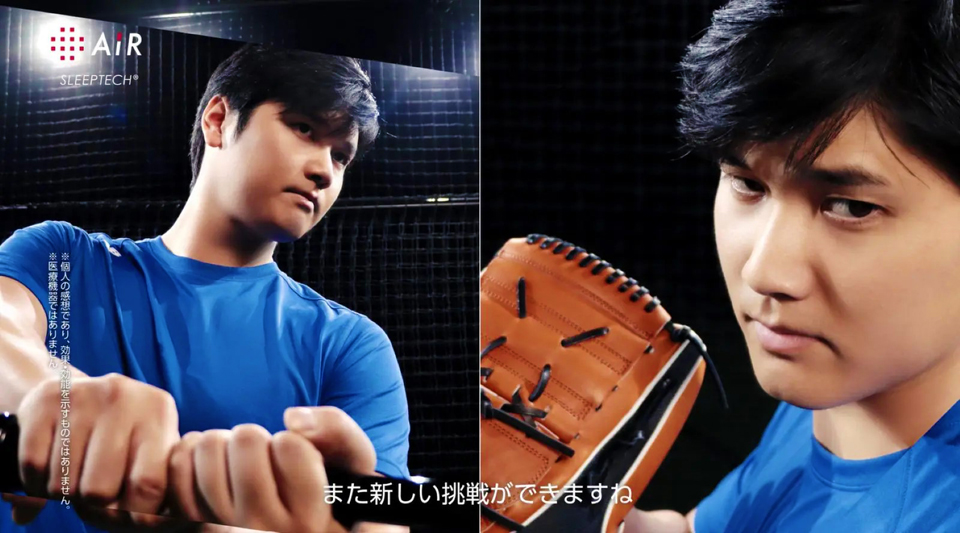 大谷翔平西川エアースリープテックのテレビCM