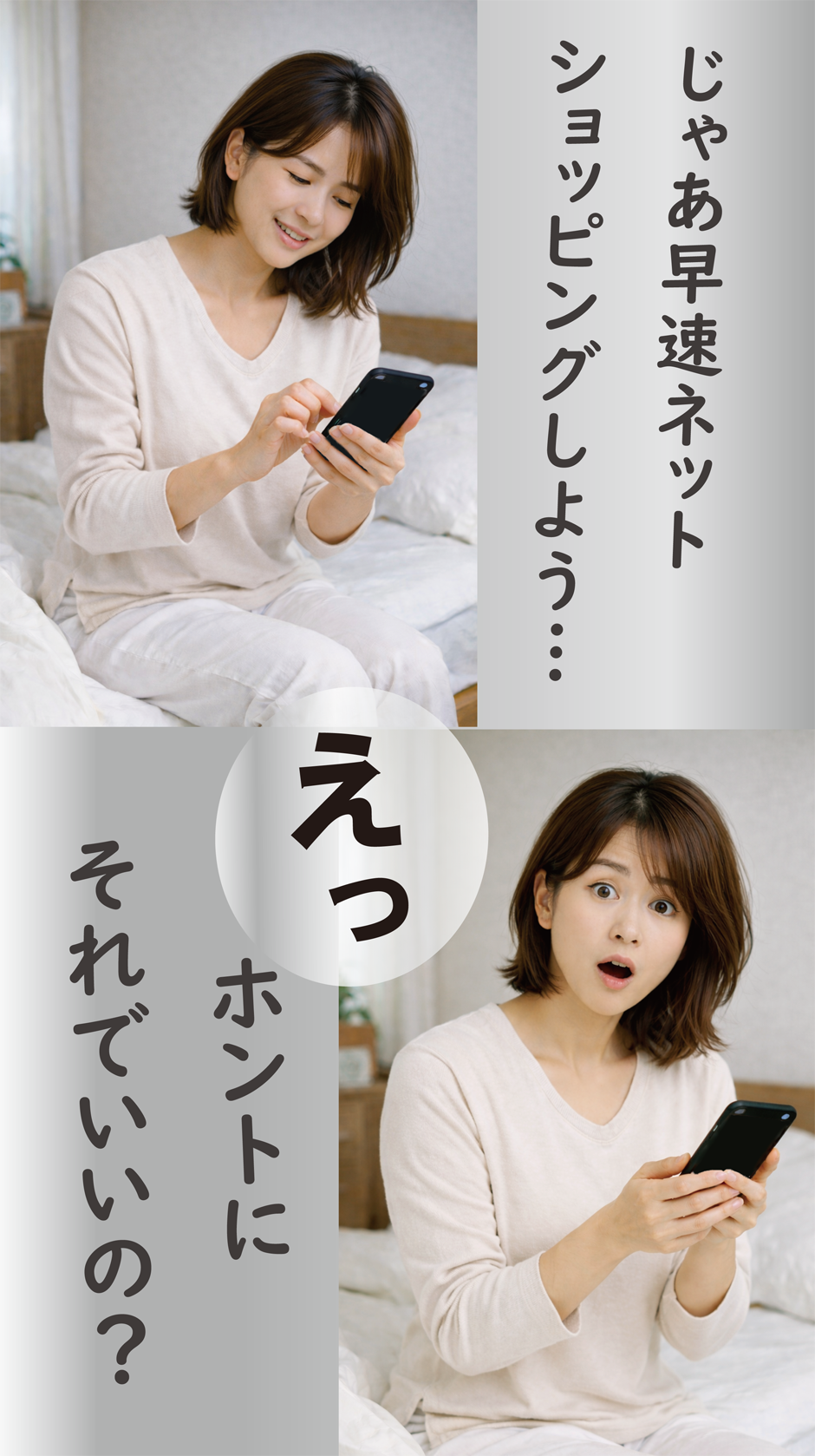 ネットショッピングで敷き布団、それってホントに大丈夫?